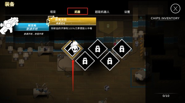 超能机器人截图3