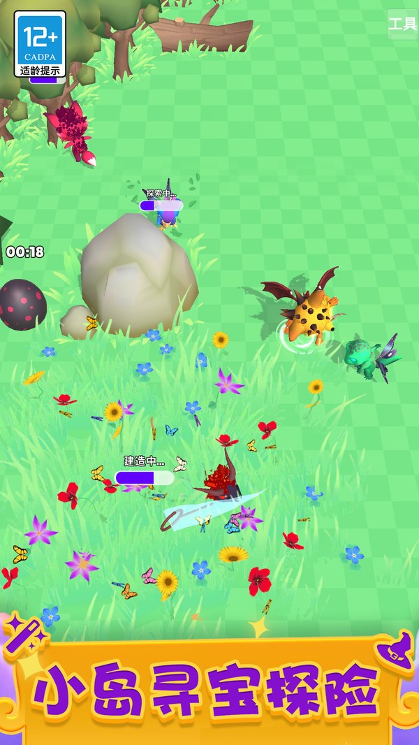 神秘魔法锅截图3