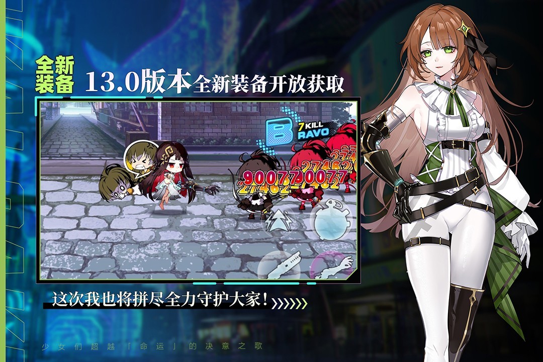 崩坏学园2手游截图2