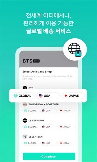 WeverseShop截图3