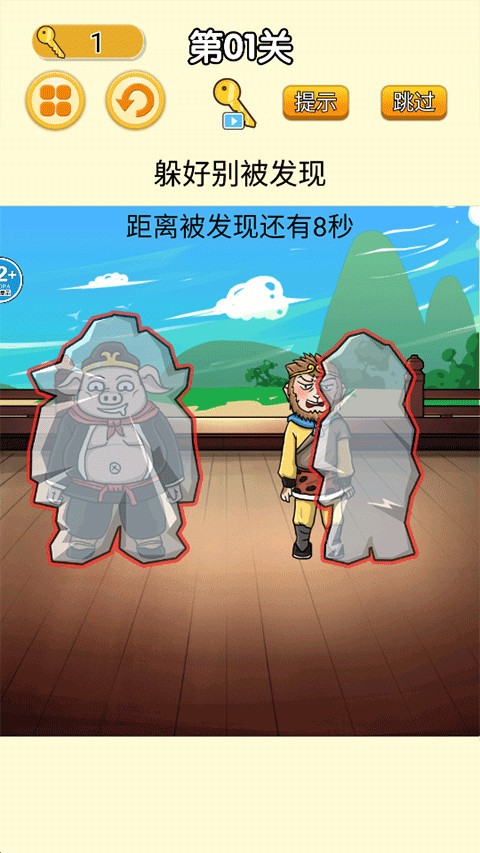 召唤西游萌消消截图3