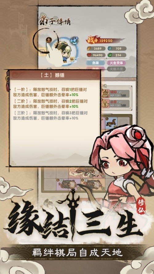 宗门育徒档案手游截图1