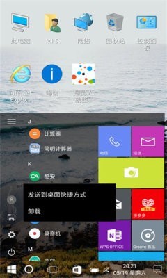 Win11桌面截图1