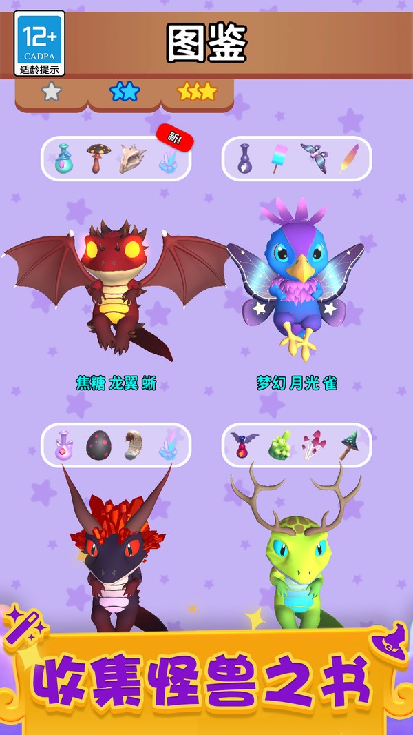 神秘魔法锅截图1