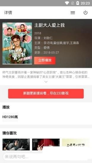233影视截图1