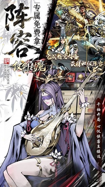 仗剑封魔0.1折扣版截图1