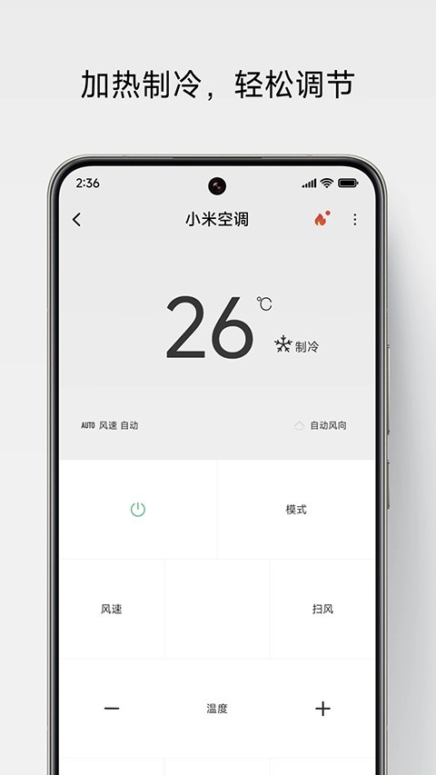 小米电视遥控器截图2
