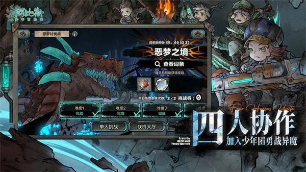 阿比斯少年冒险团手游截图2