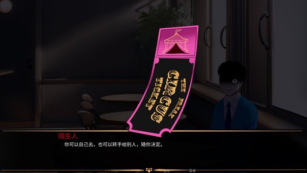 怪胎马戏团3.0汉化版截图2