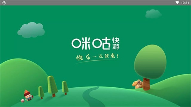 咪咕快游TV版截图1