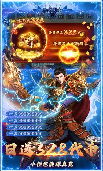 盖娅战记御剑打金截图1