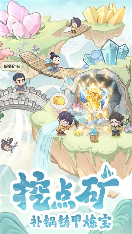 种田掌门人手游截图1