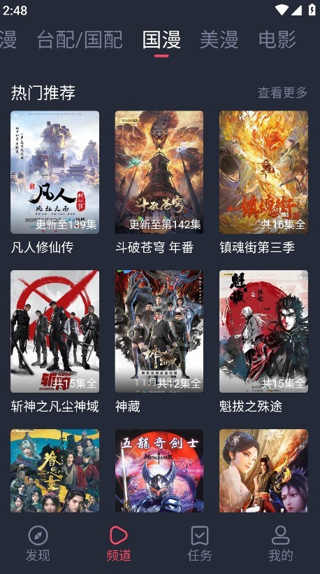 Heibai弹幕动漫截图3