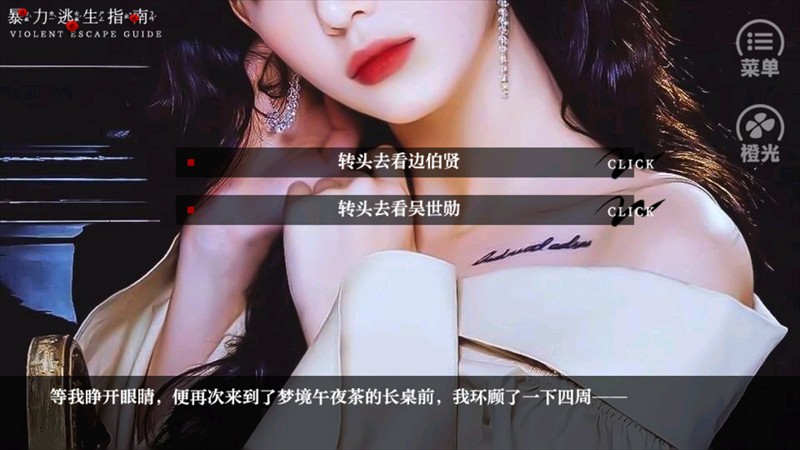 暴力逃生指南手游截图3