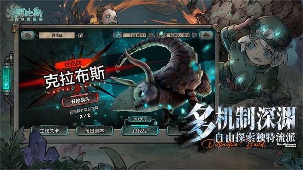 阿比斯少年冒险团手游截图4