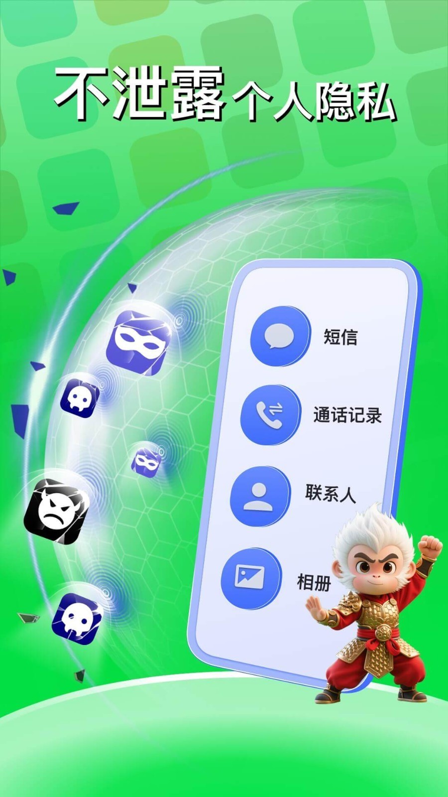 悟空分身app截图1