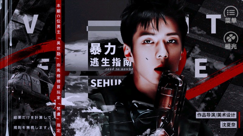 暴力逃生指南手游截图1