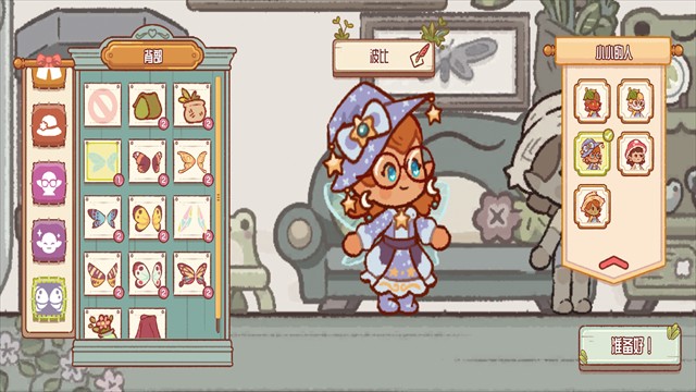 仙女村庄手游截图4