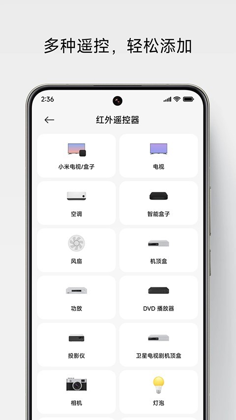 小米电视遥控器截图3