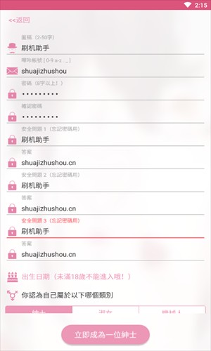 PicACG安装包截图3