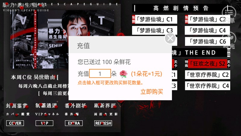 暴力逃生指南手游截图4