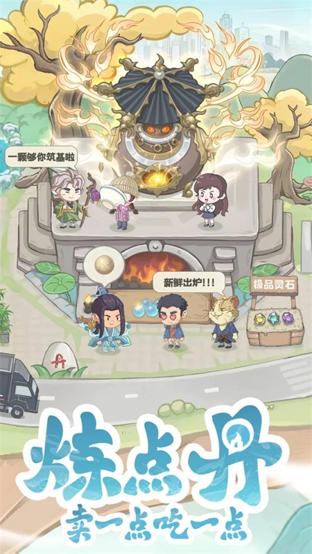 种田掌门人手游截图3