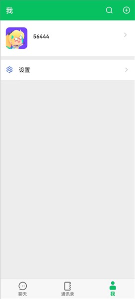 网恋模拟器手游截图2