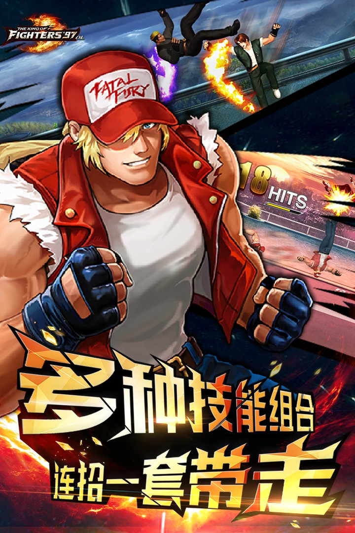 拳皇97ol0.1折版截图1