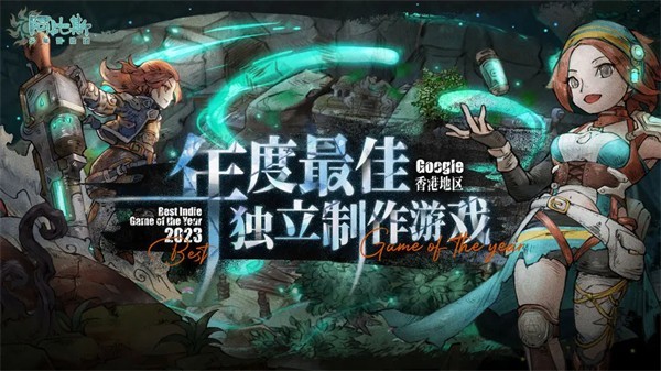 阿比斯少年冒险团无广告版截图4