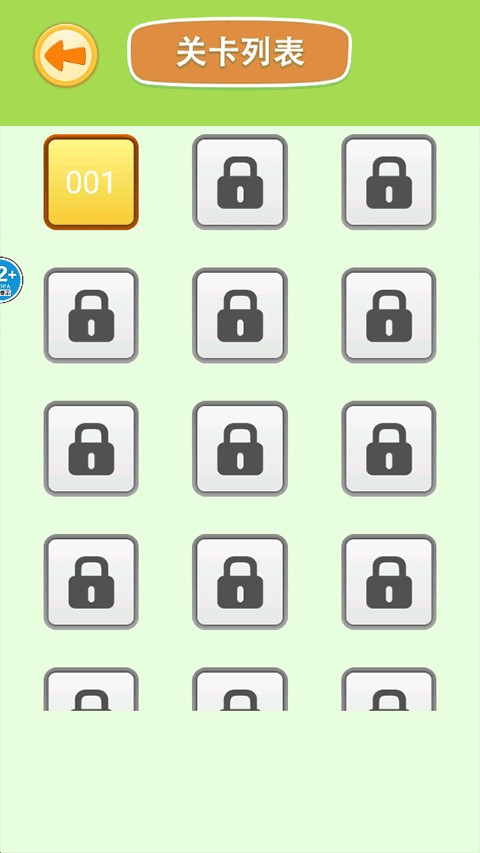 召唤西游萌消消截图2