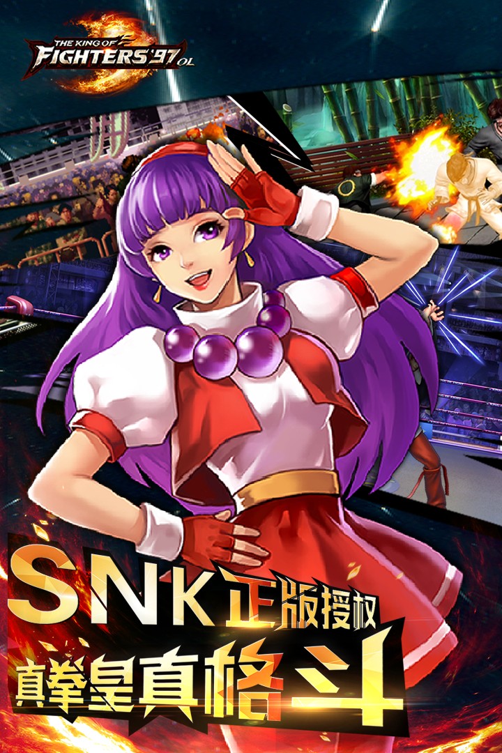 拳皇97OL百度版截图6