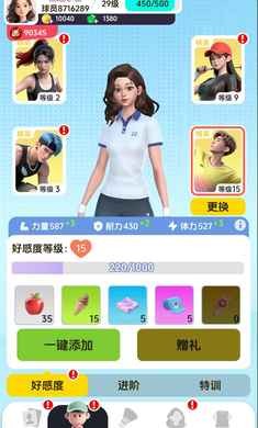 羽毛球对决截图1