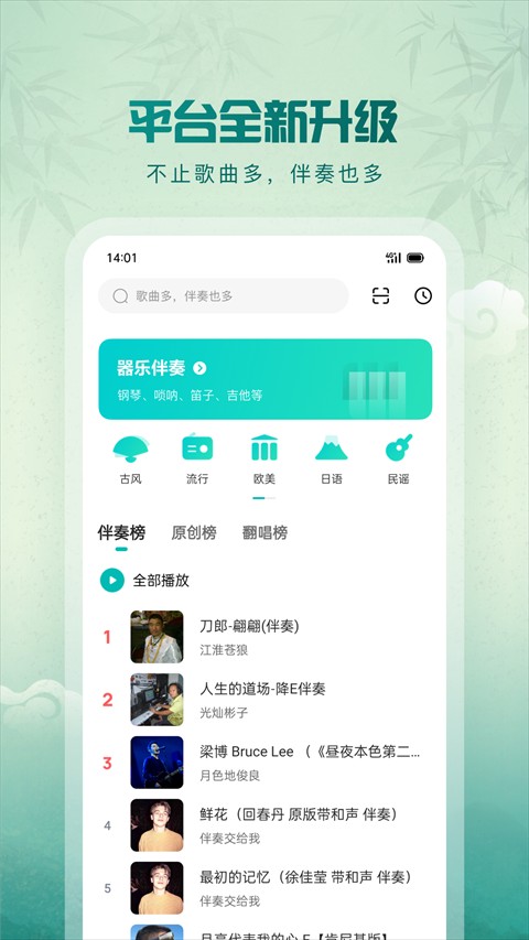 中国原创音乐基地截图2