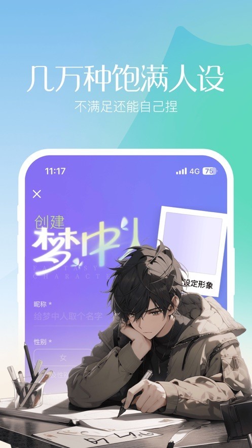 筑梦岛旧版安装包截图1