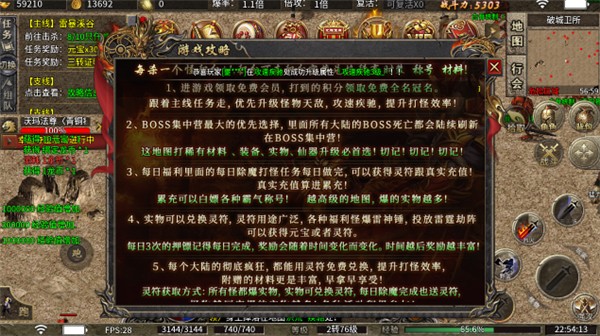 圣堂传奇经典嘟嘟截图2