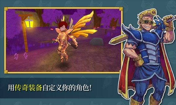 永恒之境手机版截图1