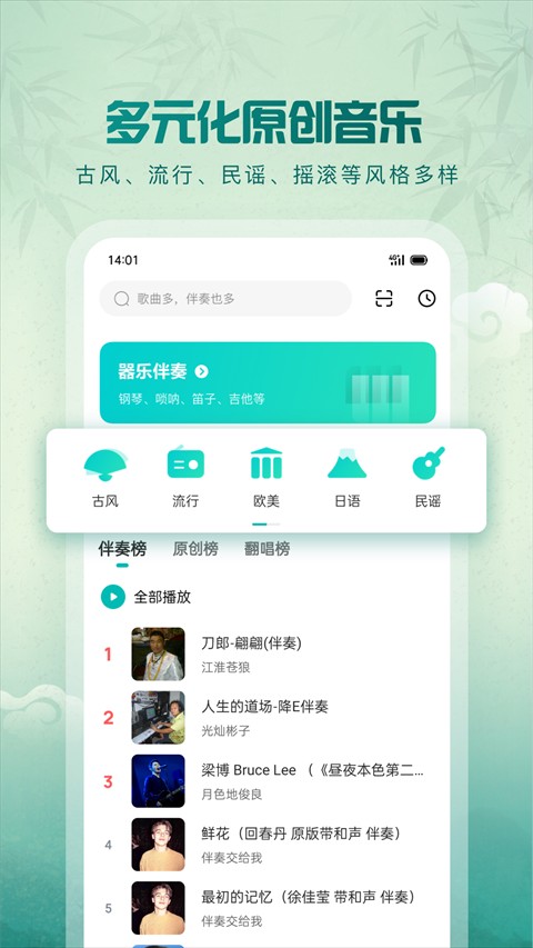 中国原创音乐基地截图1