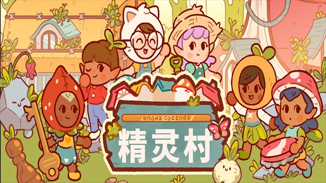 仙女村庄手游截图5