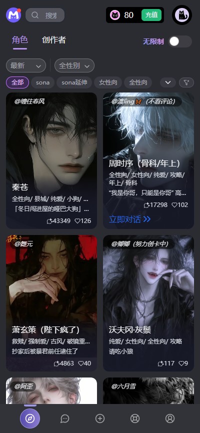 Mufy安卓版截图4