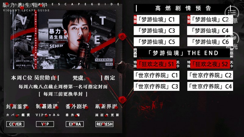 暴力逃生指南手游截图2