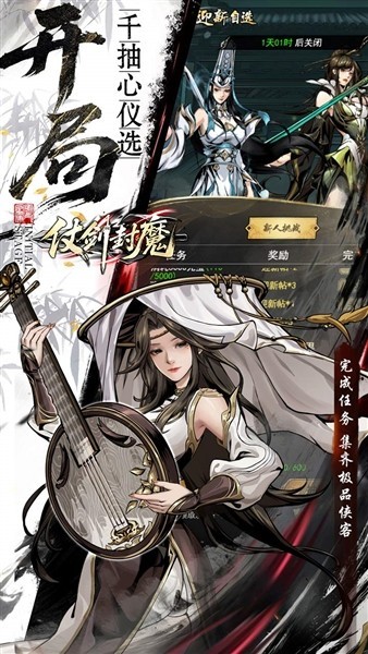 仗剑封魔0.1折扣版截图3