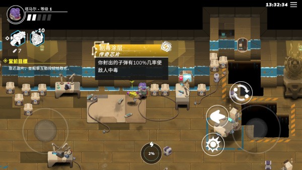 超能机器人截图2