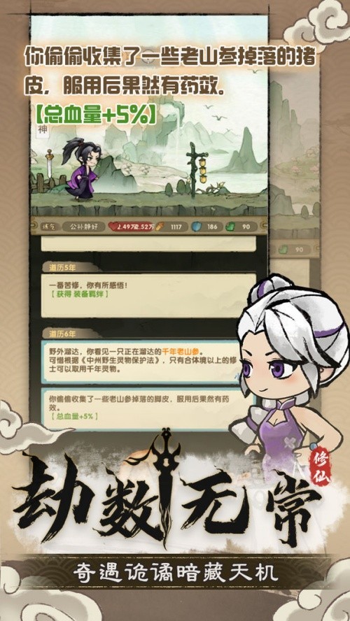 宗门育徒档案手游截图4