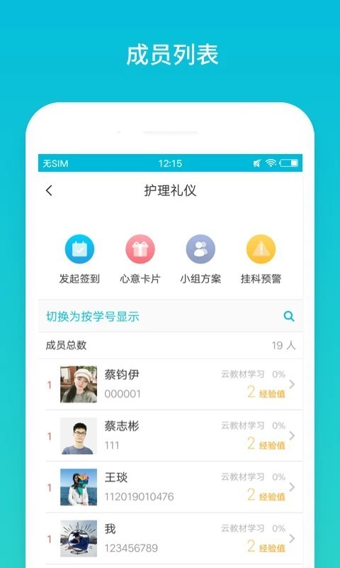 云班课web版截图4