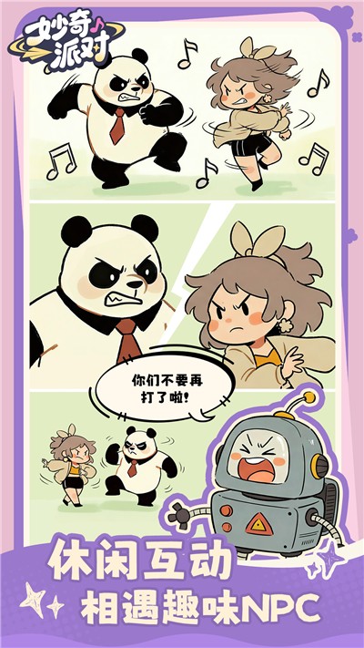 悠悠度假岛截图1