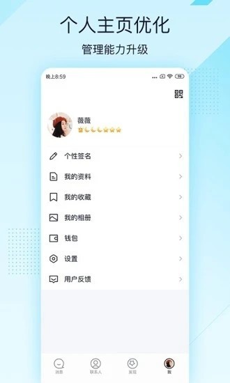 QQ轻聊版截图3