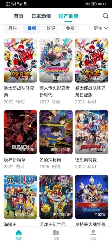 异次元动漫截图1