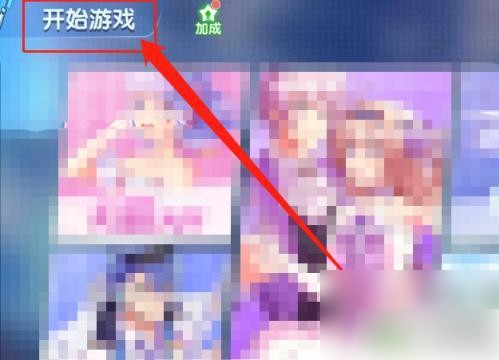 唱舞全明星怎么加好友 唱舞全明星添加好友方法