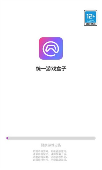 统一游戏盒子截图2