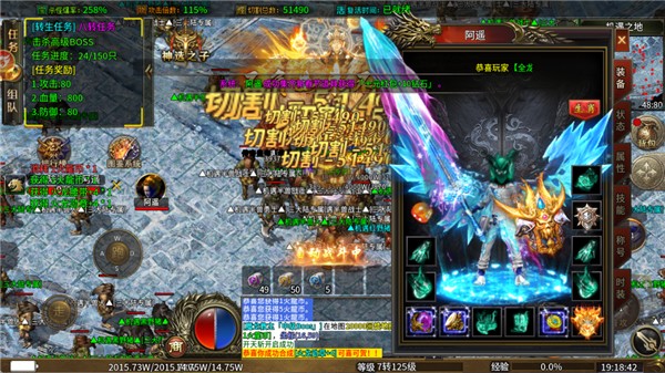 无间修罗之散人火龙二合一截图1